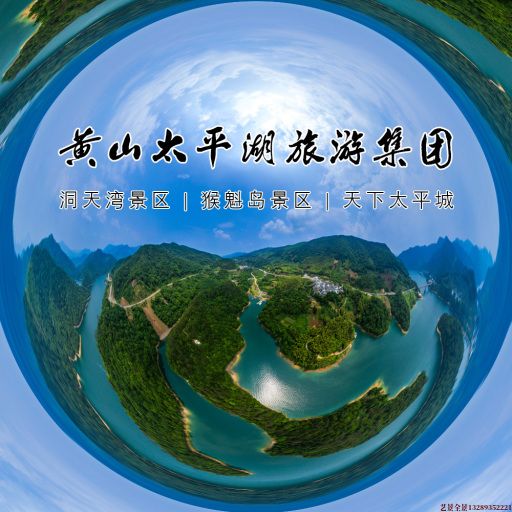 下花园720全景拍摄