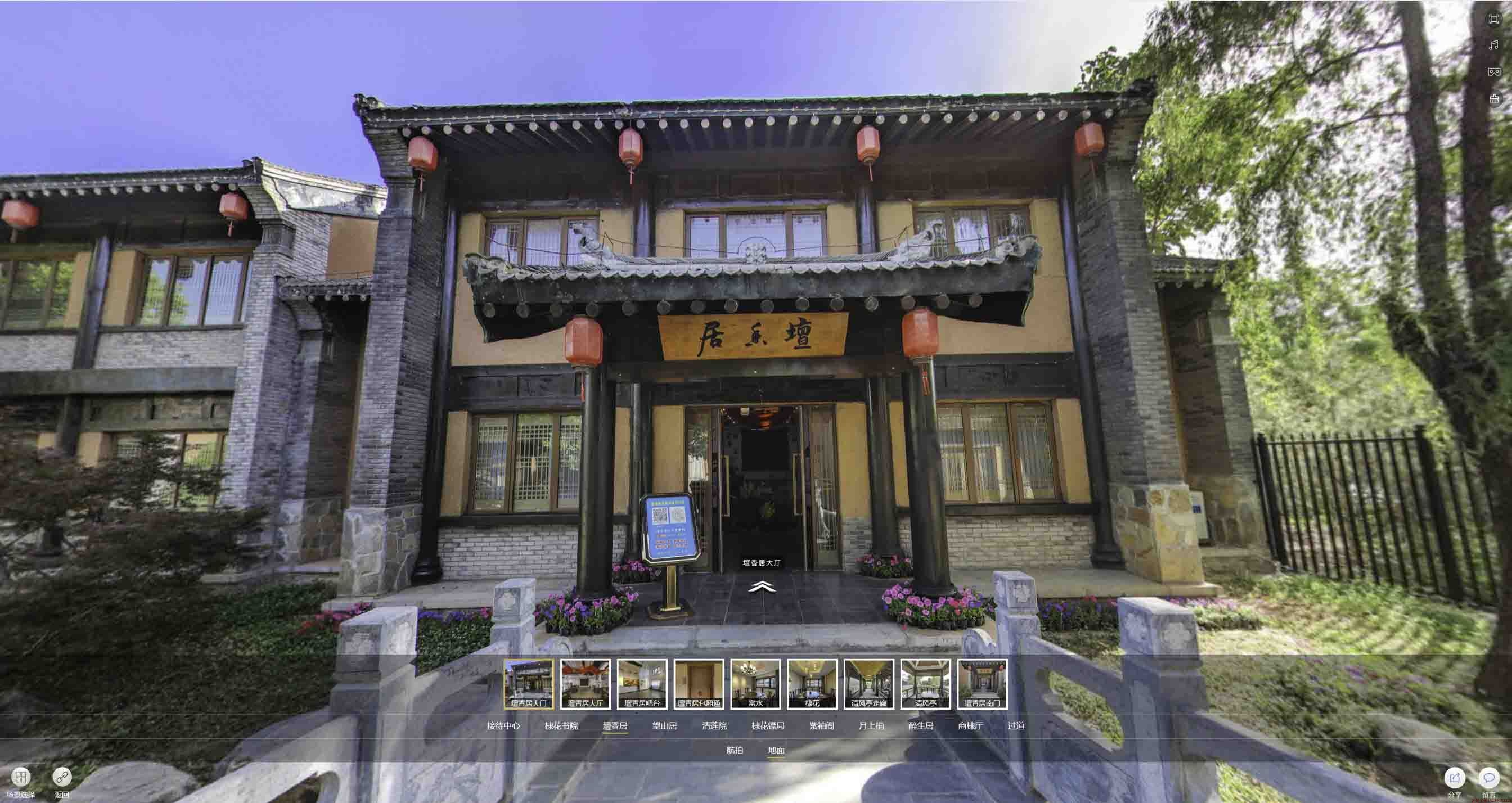 下花园美好蕴育生活馆720全景展示