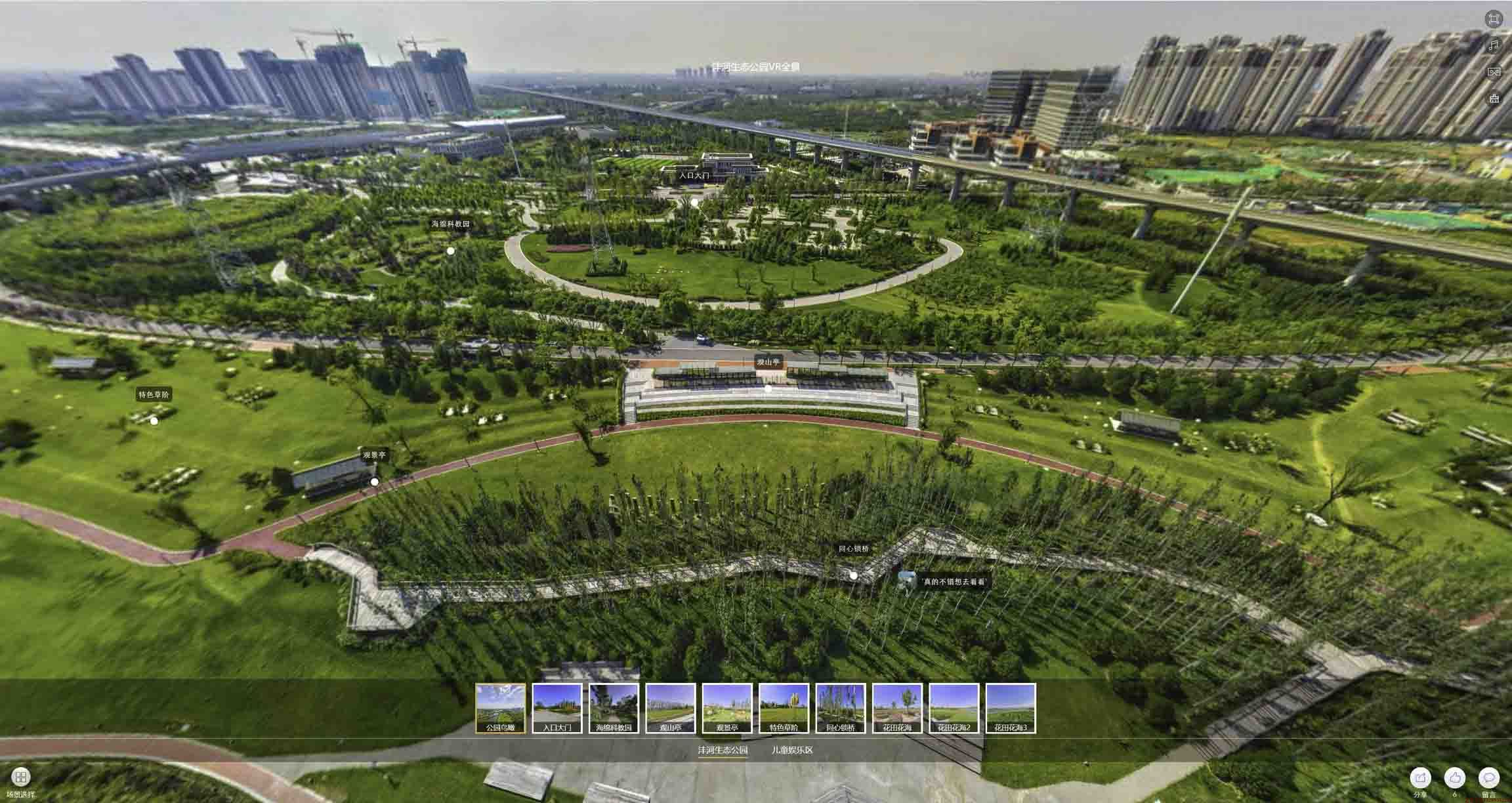下花园VR全景体验：身临其境的沉浸式感受在手绘地图中的创新应用